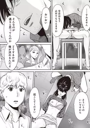 Koukan ─ Ano Toki… Ano Musume Toitsu Tetara ─ ch 29 - 36