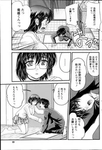 Namaiki! 2013-04