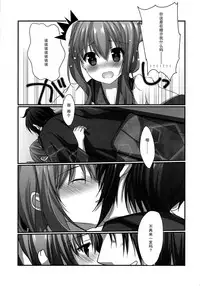 (C87) [Chicken Chicken Machine (Mango Pudding)] Yukemuri Rondo (Kantai Collection -KanColle-) [Chinese] [脸肿汉化组]