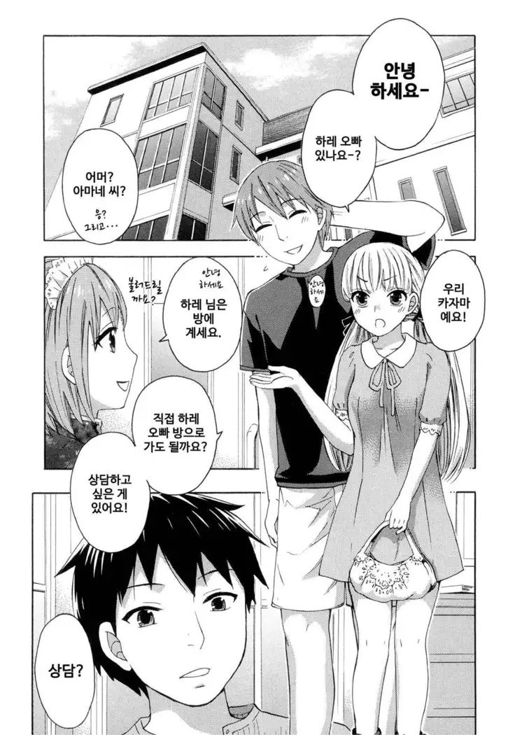 絶対★は～れむ 04