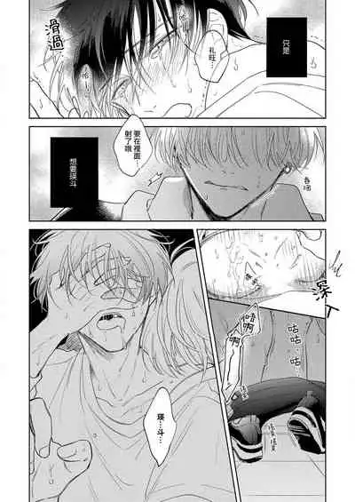 [Arata Licca] Boku no Tsugai wa Thoroughbred Ω - MY PARTNER IS THE THOROUGHBRED Ω | 我的恋人是纯种Ω 1-2 [Chinese] [莉赛特汉化组]