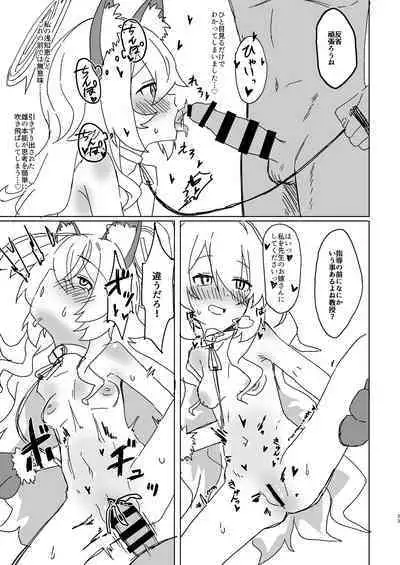 Niyaniya Kyouju to 44-nin no Sensei