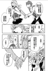 [Hattori Mitsuka] Rinshitsu de Gishi ga Eroi Koe o Dashite Iru node Korekara Hame ni Ikou to Omou 4 [Chinese]