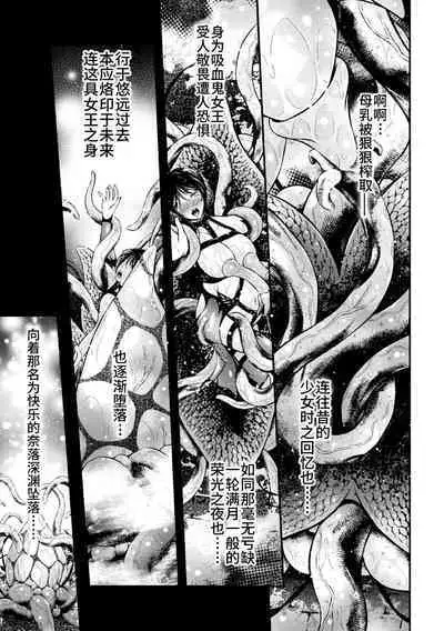 Vampire no Ikichichi