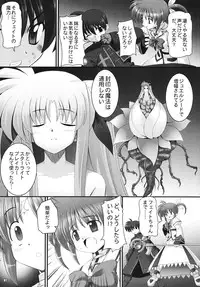 (SC32) [RUBBISH Selecting Squad (Namonashi)] RE 02 (Mahou Shoujo Lyrical Nanoha)