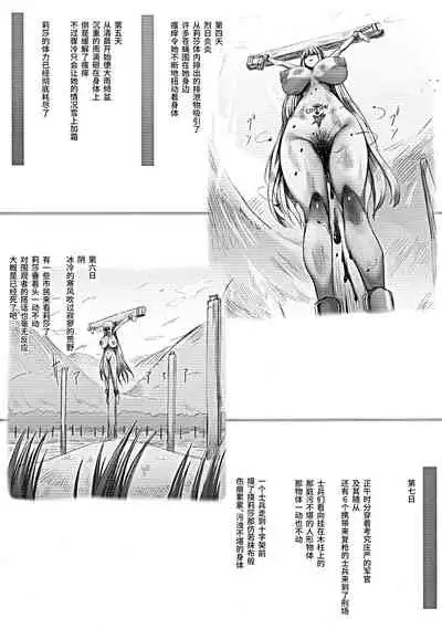 Horn no Majo Tsukamaeta