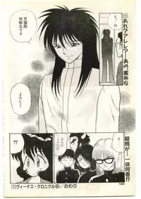 COMIC Papipo Gaiden 1997-04