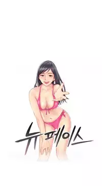 New Face Ch.1-20 (English) (Ongoing)