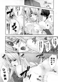 COMIC Potpourri Club 2008-05