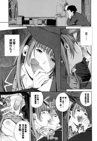 [Turiganesou] Fumika-san no Hoshii Mono (COMIC Koh 2017-03) [Chinese] [黑条汉化] [Digital]
