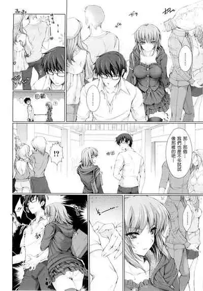 [Kizuki Aruchu] Maid Yome - Maid Bride Ch. 1-5 [Chinese] [Decensored]