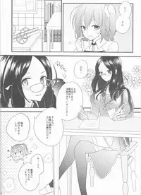 Yume no Ondo - Warmth of the dream