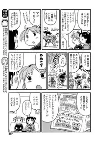 COMIC LO 2013-07 Vol. 112