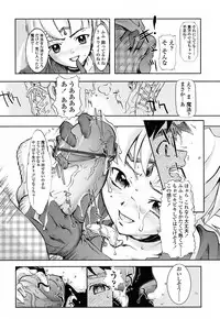 [Okada Matsuoka] Milk Spot