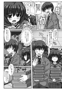 Jun-ai Kajitsu 2011-07 [Digital]