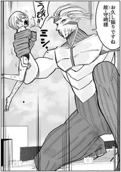 sukusui senshi ryona manga vol.1~11