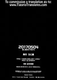 [Unizo (Unikura)] Gudako ga Muma-kun ni Yoshi Yoshi Ecchi Sarechau Hon (Fate/Grand Order) [English] [Tigoris Translates] [2017-05-14]