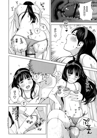 [Hiyorimi no Sora (Hiyori Mizuki)] Senobi Shoujo to Icha Love Seikatsu ~Kuroki Moe 13-sai~ [2019-08-25]