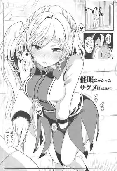 Tokushu Situ Tanpen Soushuuhen Touhou Shikoru! 2