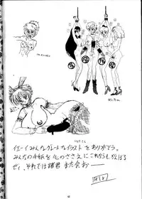 (C47) [Yomosue Doukoukai (Gesho Ichirou, Type.90)] The Omnivous VII (Sailor Moon)