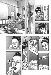 [Horie Tankei] Jukujo Game 4