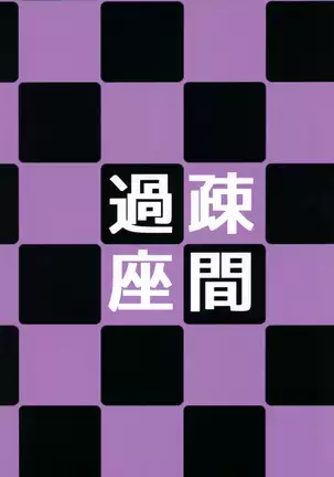 My Sweet Honey Hatate | 마이 스윗 허니 하타테