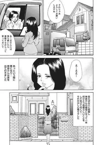 人妻艶熟ものがたり