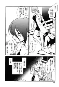 [Keno Yantarou] Hageshii Kagai Jugyou