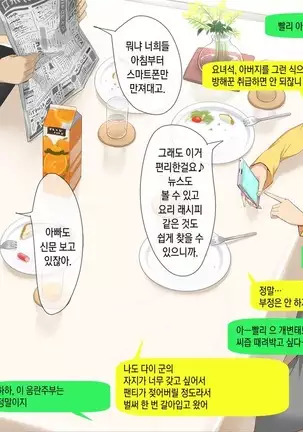 Gokinjo sugi SeFri ~GPS Deaikei Appli de Kazoku ya Tannin ya Osananajimi to Deattara~