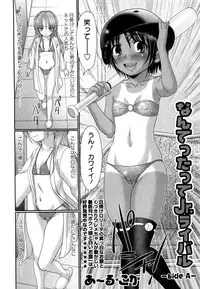 [R-Koga] Nantentatte Jr. Rival -side A & B-