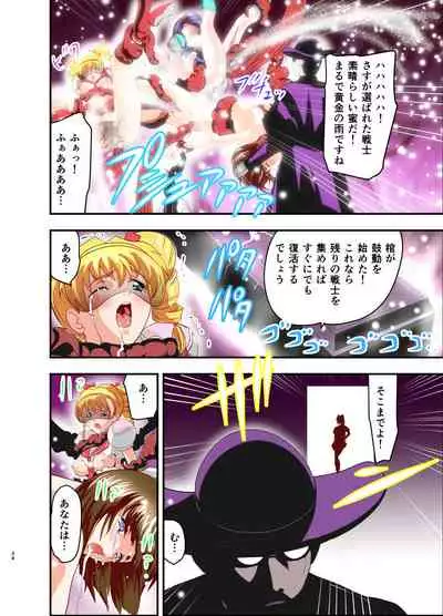 Hagoromo VENUS Kanzenban