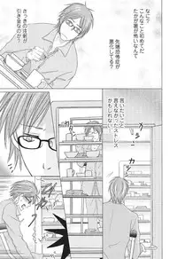 [HASEGAWA Kii] Medical Sadism