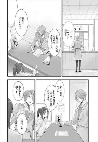 [Kyougoku Touya] Orokamono wa Nekomimi Dorei ni Izon suru ~Hajimete no Choukyou Seikatsu~ 01-14