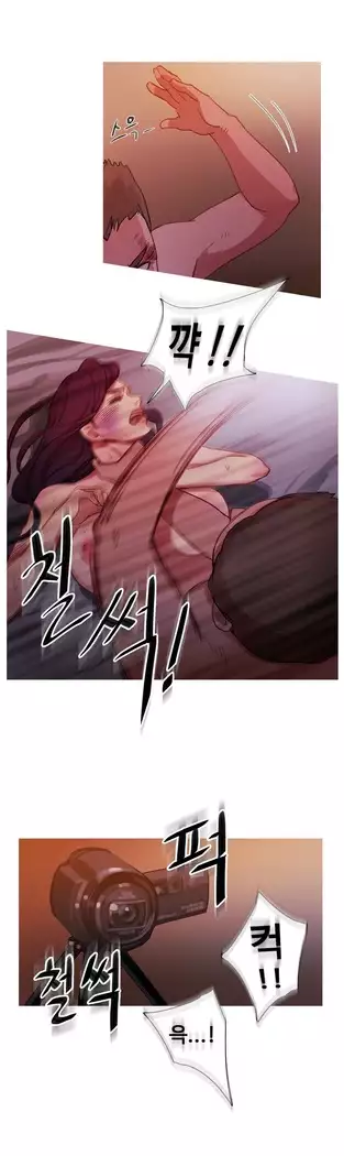 Scandal of the Witch Ch.0-28