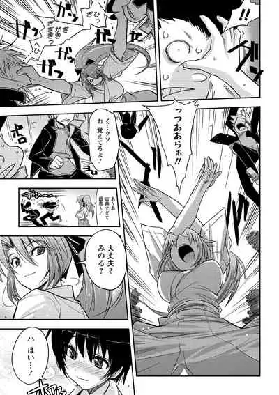 Dakishimetai Kanojo. Tokusouban