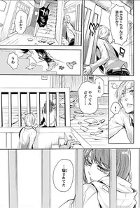 [Hattori Mitsuka] Rinshitsu de Gishi ga Eroi Koe o Dashite Iru node Korekara Hame ni Ikou to Omou 3