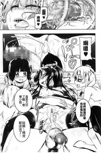[Tanabe Kyou] Yaritai Sakari [Chinese]