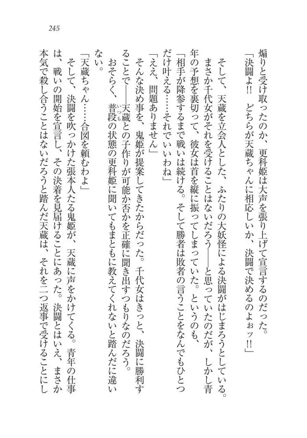 Sengoku Youko Kitan Mononoke Miko to Takeda no Shinobi