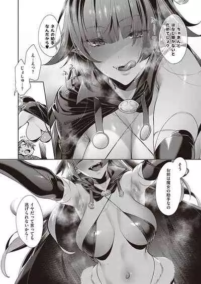 Yokubou Pandora Yokubou 1-23