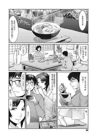 Urezuma Geshuku Doutei Kui