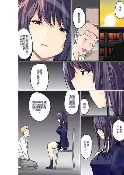 Manchira shiteru JK o Hakken shita node Gakuen Nai de Choukyou shite mita | 暴露狂女子高中生的日常生活 學校內的變態調教 Ch.1-29