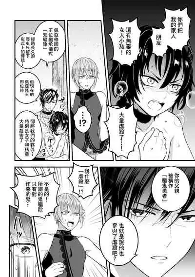 Otoko Kishi ga "Ku, Korose!" tte Iu kara Mesu Choukyou Shitemita Ch. 1-7