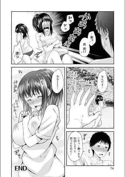 No Bra na Onnanoko wa Suki desu ka? Anthology Comic 2 - Do you love NO BRASSIERE girls? anthology comic