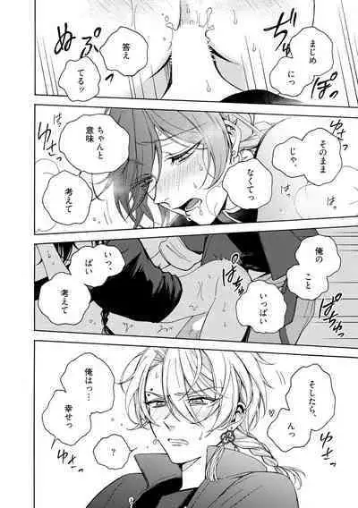 イ尓好（ニイハオ）マンション605 【電子限定特典付き】