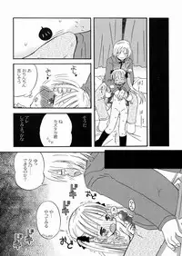 [Kagami Fumio] DREAM FITTER