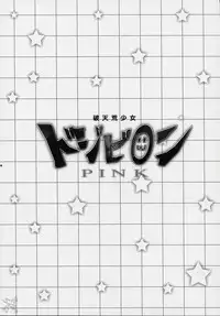 (C67) [Alpha to Yukaina Nakamatachi (ALPHa)] Hatenkou Shoujo Dojibiron PINK (School Rumble) [English] [SaHa]