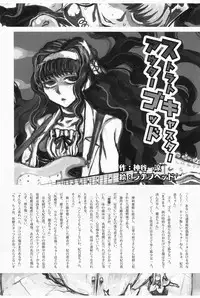 [Kakumei Seifu Kouhoushitsu (RADIOHEAD)] Chijo de Injuu (Bijo de Yajuu) [Digital]