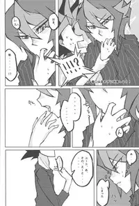 (Sennen Battle Phase 17) [Singreed (yoi)] Kentaiki #moshikashite (Yu-Gi-Oh! ARC-V)