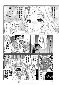 [Kishinosato Satoshi] Joshi no Kokoroe!