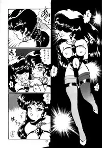 [Ashanti (Kisaragi Sara)] Ranma no Manma Bangai-hen V2 (Ranma 1/2)